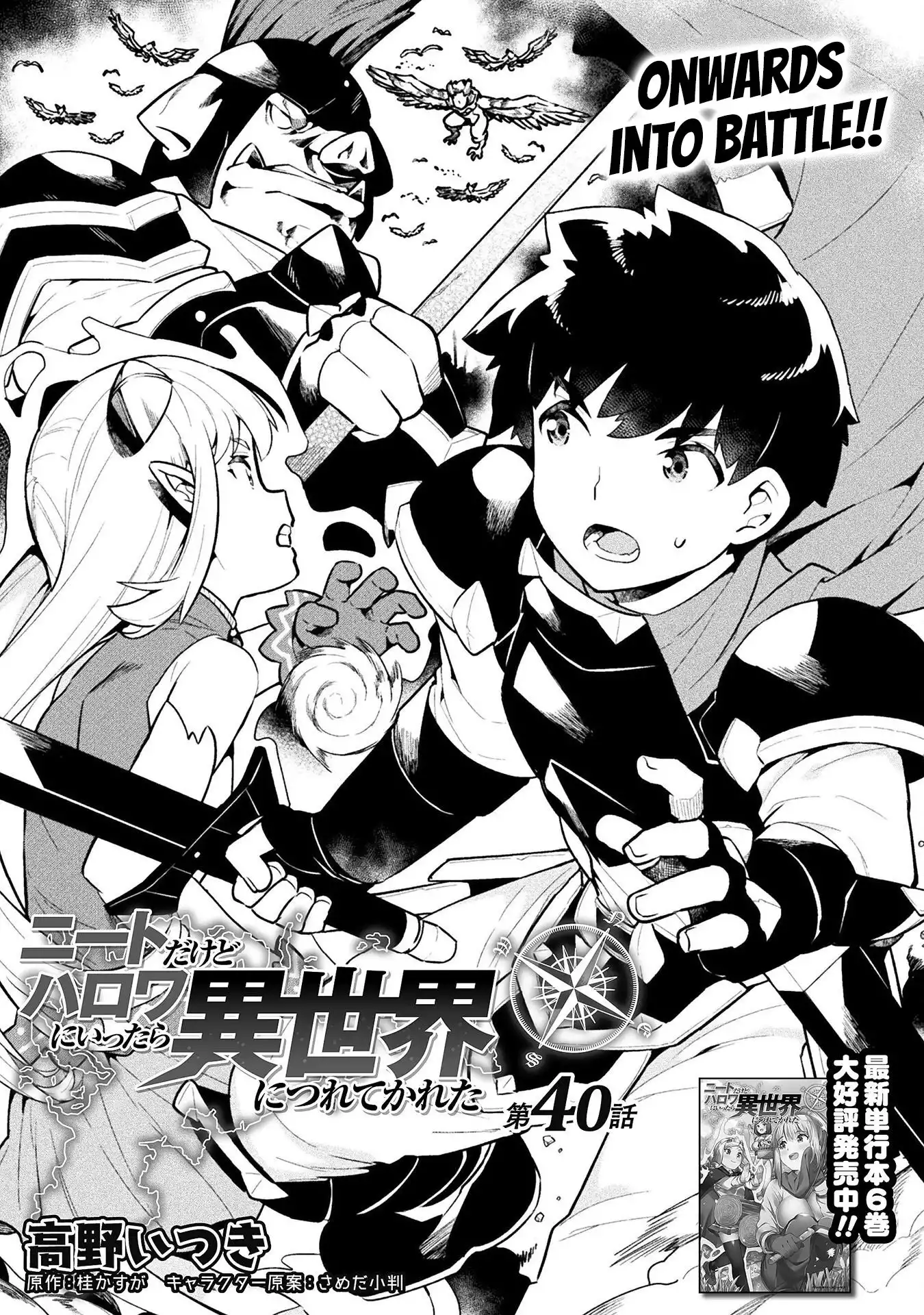 NEET dakedo Hello Work ni Ittara Isekai ni Tsuretekareta Chapter 41 2